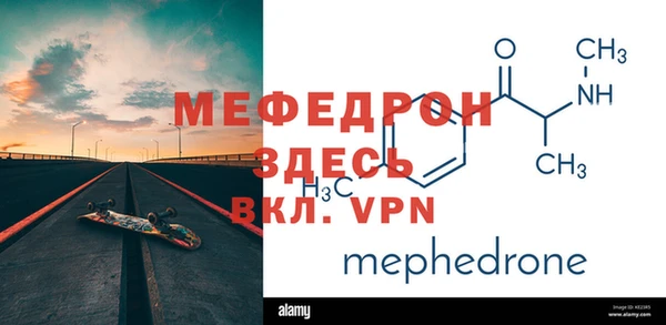 мефедрон Балабаново