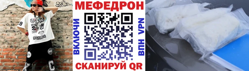 МЕФ кристаллы где купить Северо-Курильск