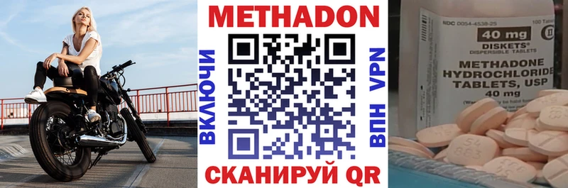 Метадон белоснежный Северо-Курильск