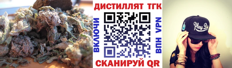 ТГК гашишное масло Северо-Курильск
